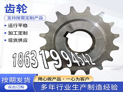 5.5模数现货曲线齿轮那里有斗式提升机链轮源头厂家人字齿轮轴好用吗4模数那里有卖曲线齿轮那里有1模数厂家直销人字齿轮轴结实耐用·？